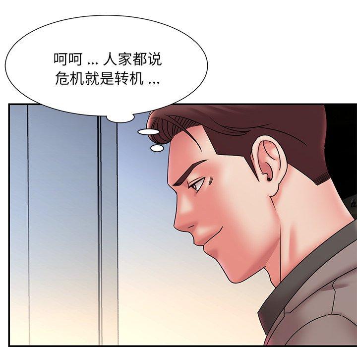 第20话 - 第54.jpg页