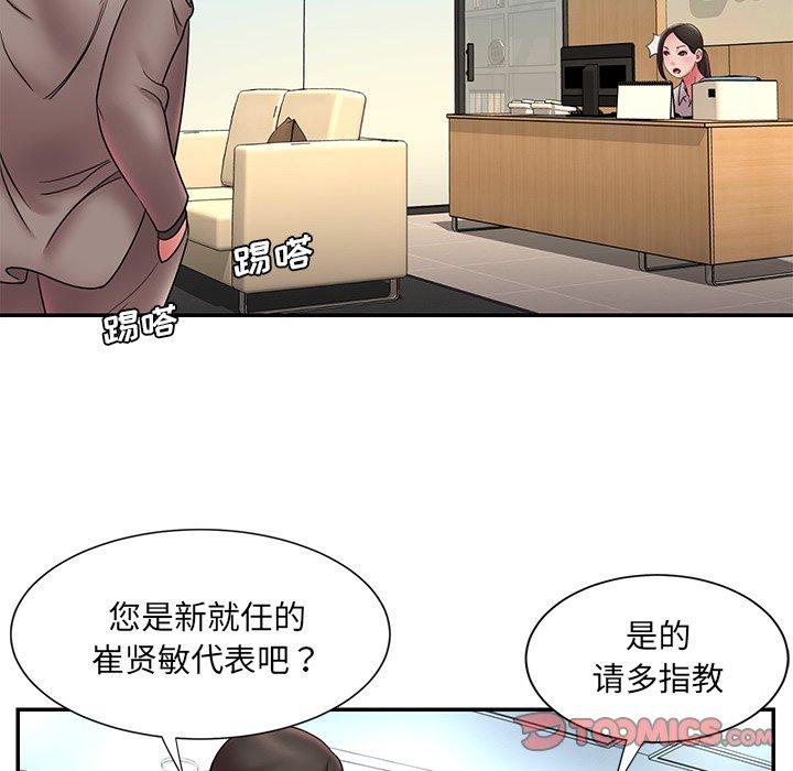 第20话 - 第56.jpg页
