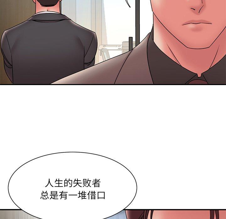 第20话 - 第66.jpg页
