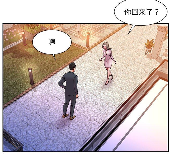 第20话 - 第77.jpg页
