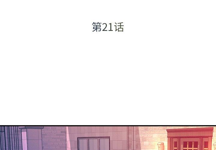 第21话 - 第3.jpg页