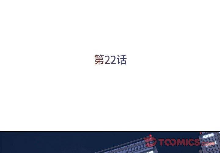 第22话 - 第2.jpg页