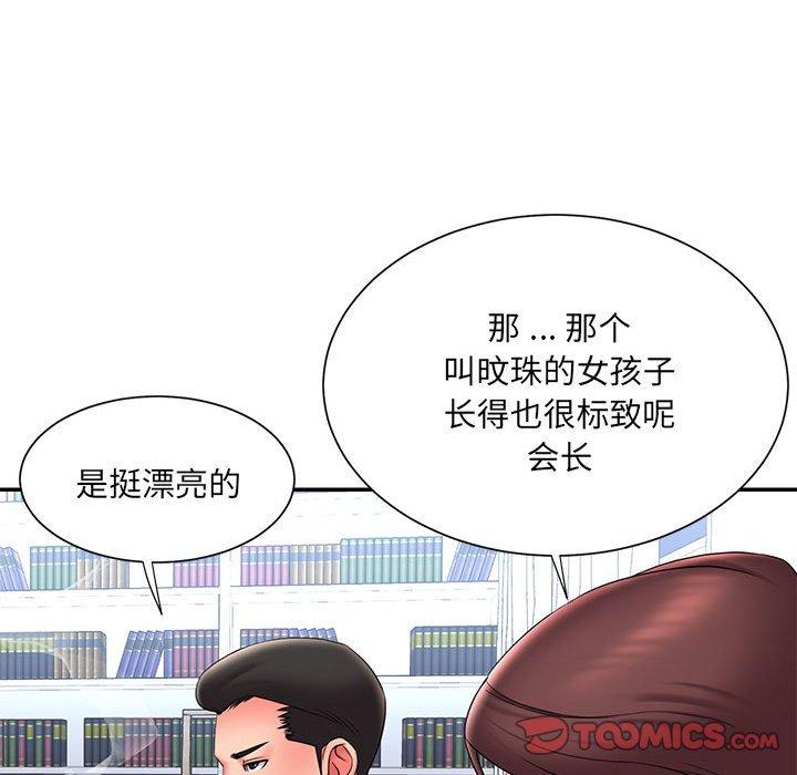 第22话 - 第14.jpg页