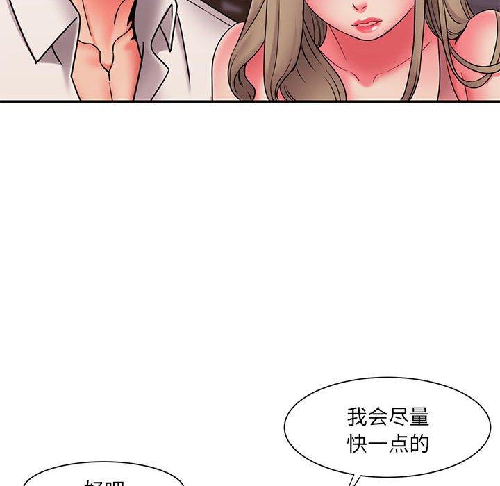 第22话 - 第55.jpg页