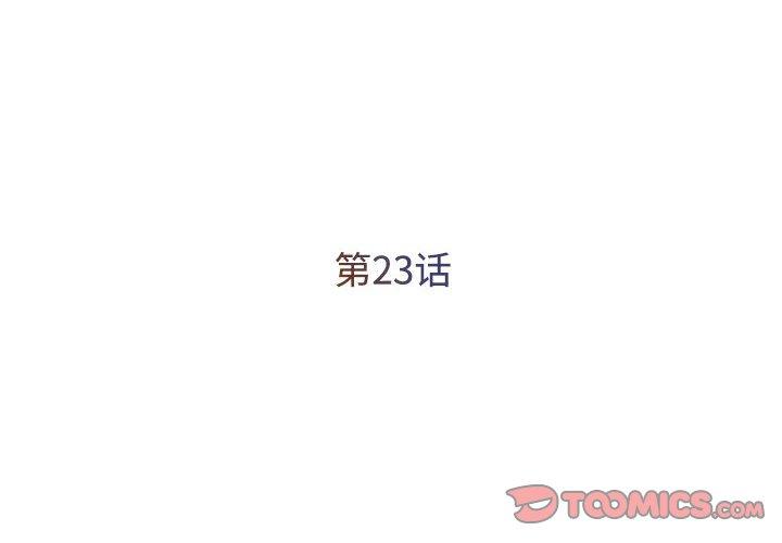 第23话 - 第2.jpg页