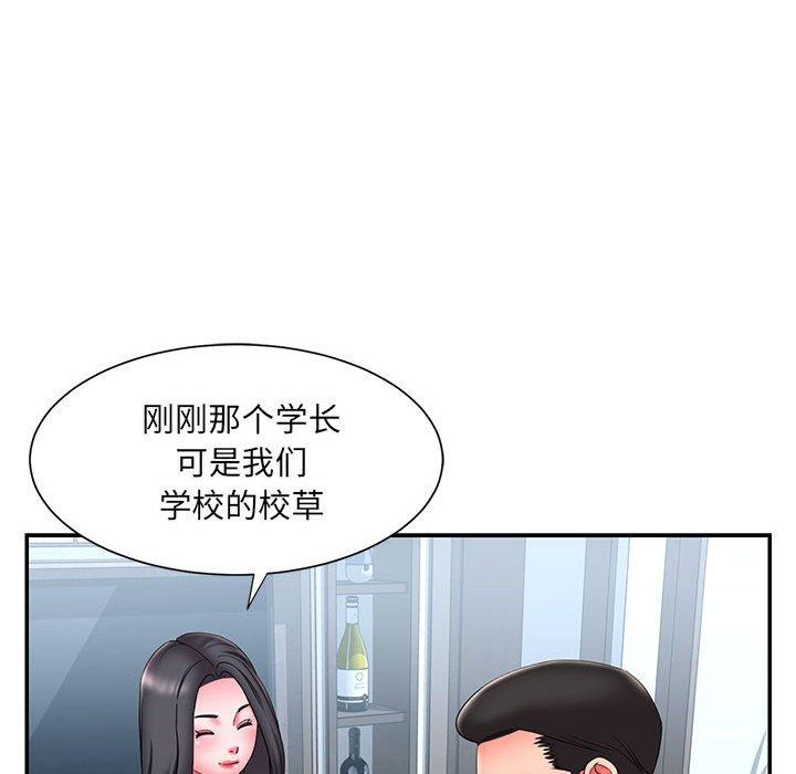 第23话 - 第87.jpg页
