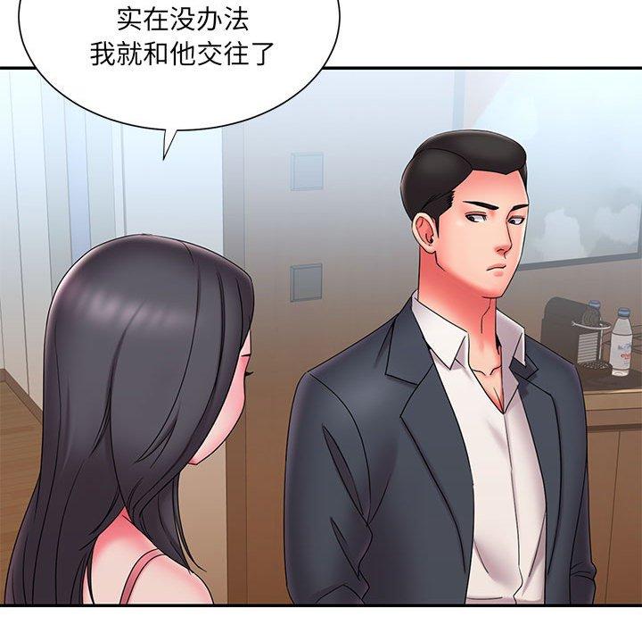 第23话 - 第89.jpg页