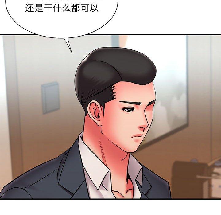 第23话 - 第96.jpg页