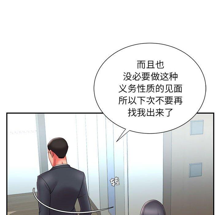 第23话 - 第97.jpg页