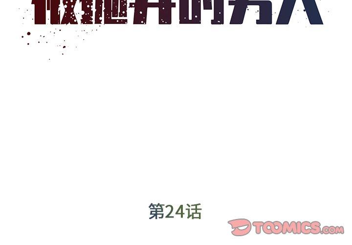 第24话 - 第2.jpg页
