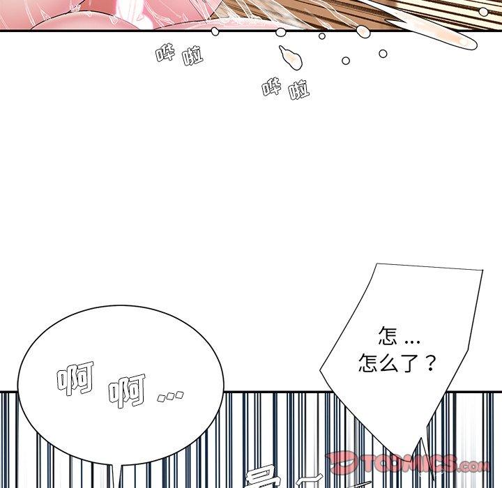 第24话 - 第98.jpg页