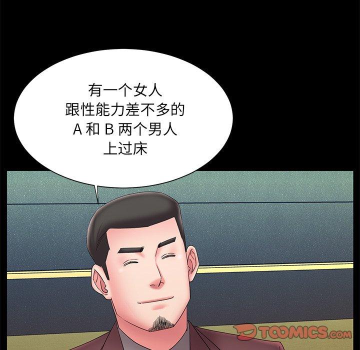 第25话 - 第8.jpg页