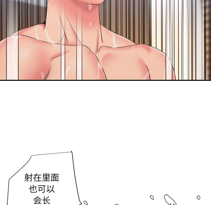 第25话 - 第66.jpg页