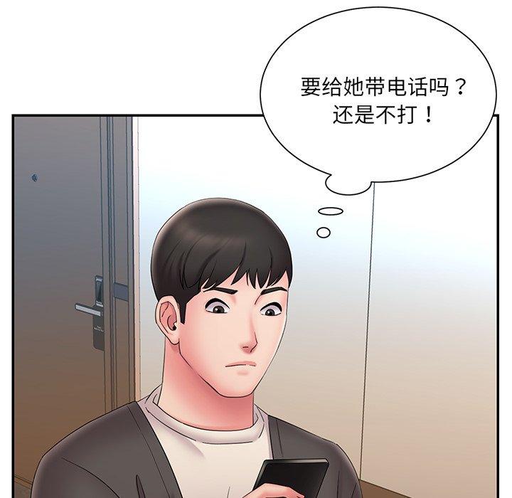 第25话 - 第90.jpg页