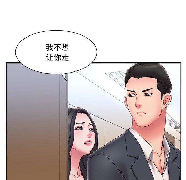 第25话 - 第97.jpg页