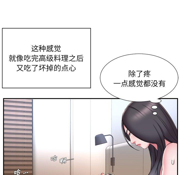 第26话 - 第75.jpg页