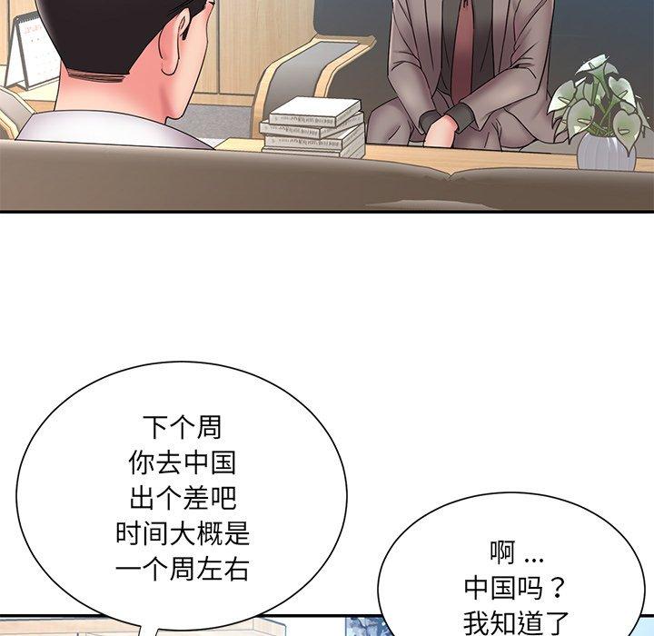 第26话 - 第83.jpg页