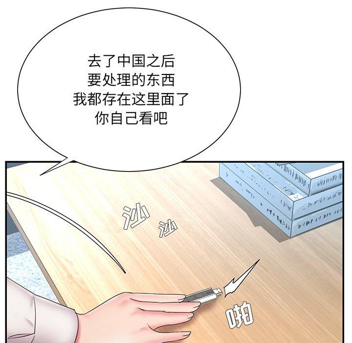 第26话 - 第85.jpg页