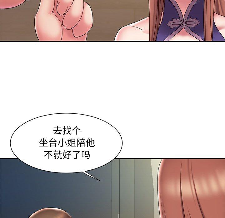 第27话 - 第48.jpg页
