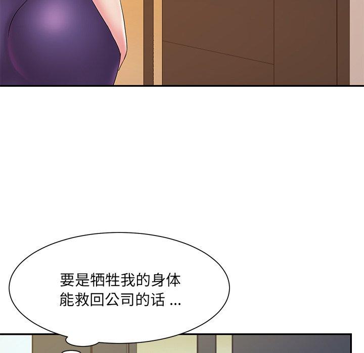 第27话 - 第55.jpg页