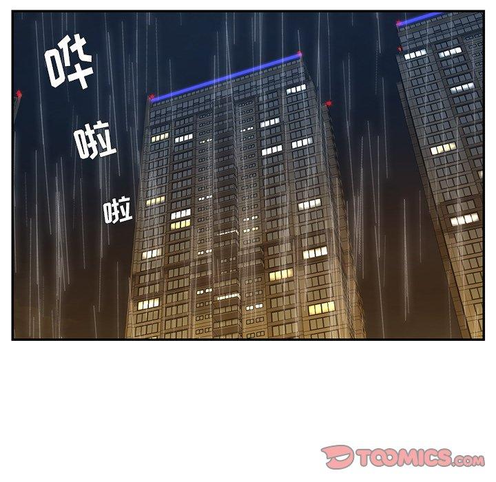 第27话 - 第86.jpg页