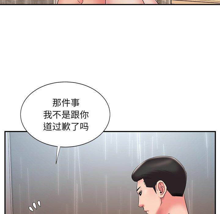 第27话 - 第91.jpg页