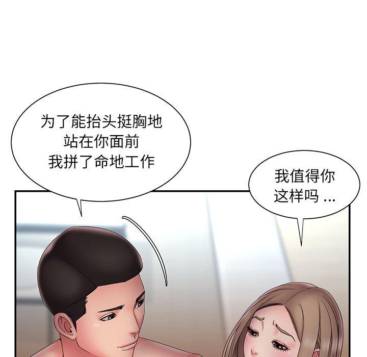 第27话 - 第94.jpg页