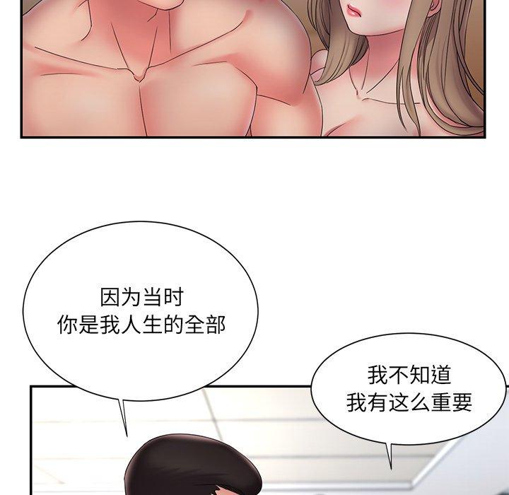 第27话 - 第95.jpg页