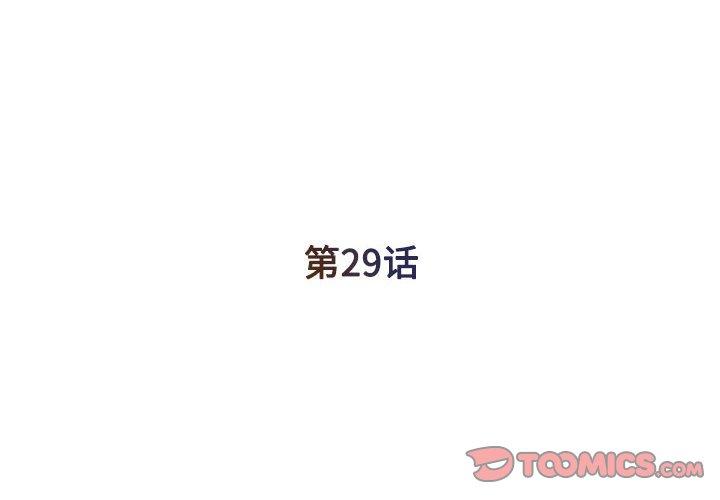 第29话 - 第2.jpg页
