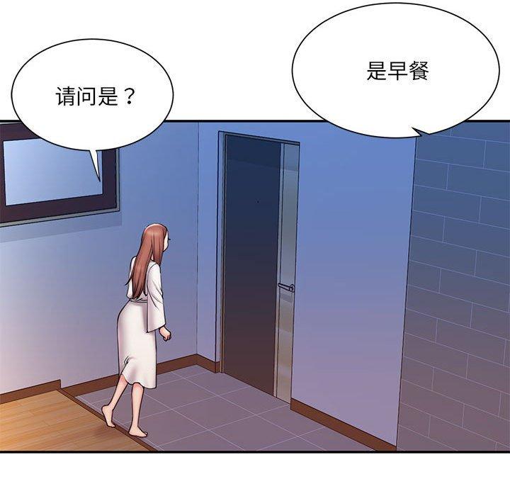 第29话 - 第96.jpg页