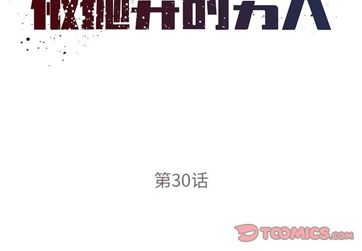 第30话 - 第2.jpg页