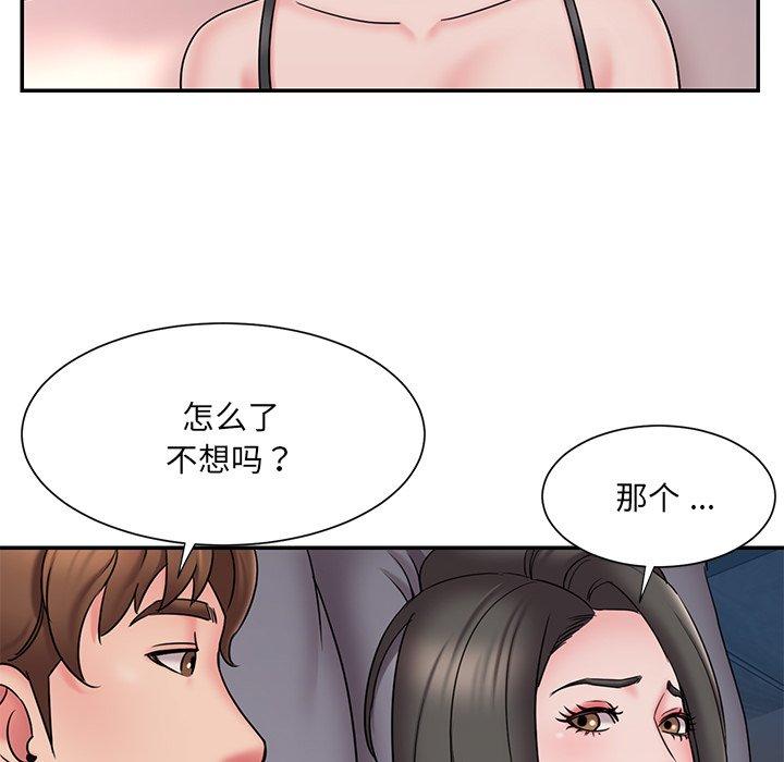第30话 - 第77.jpg页