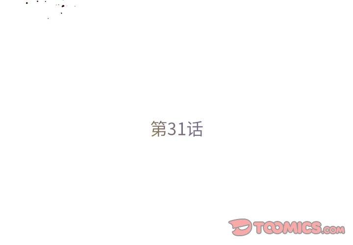 第31话 - 第2.jpg页