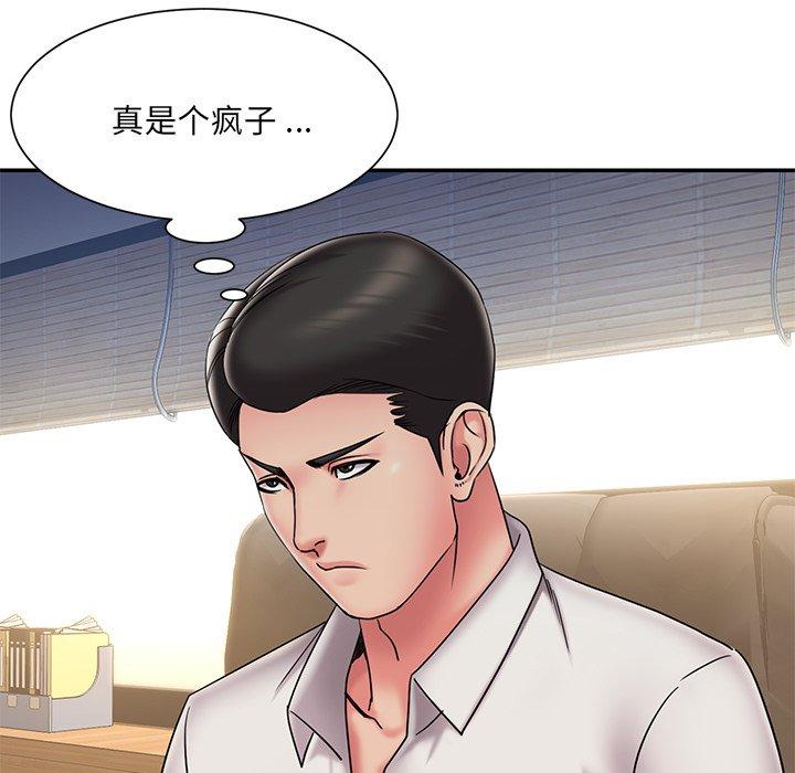 第31话 - 第76.jpg页