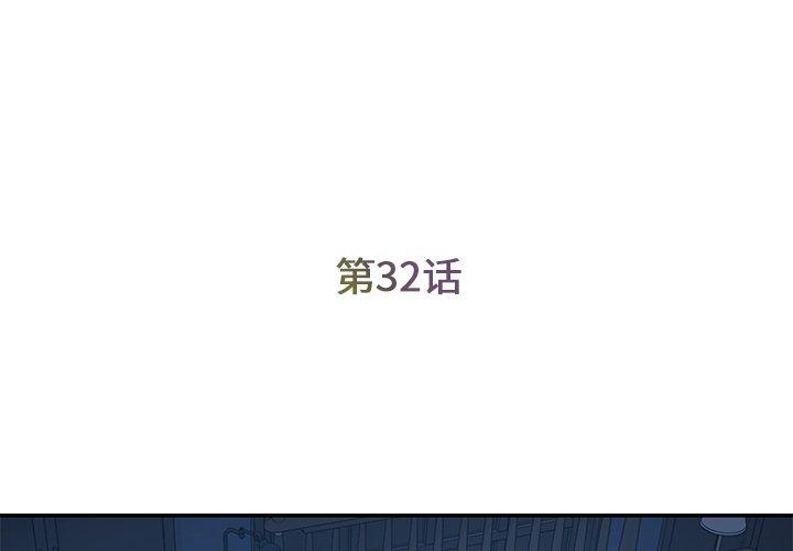 第32话 - 第3.jpg页