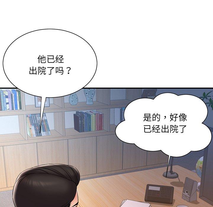 第32话 - 第61.jpg页