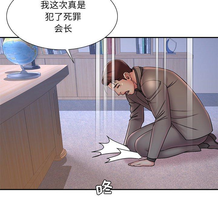 第32话 - 第67.jpg页