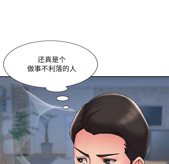 第32话 - 第72.jpg页
