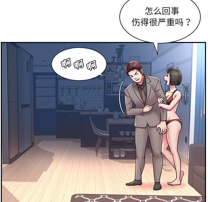 第32话 - 第77.jpg页