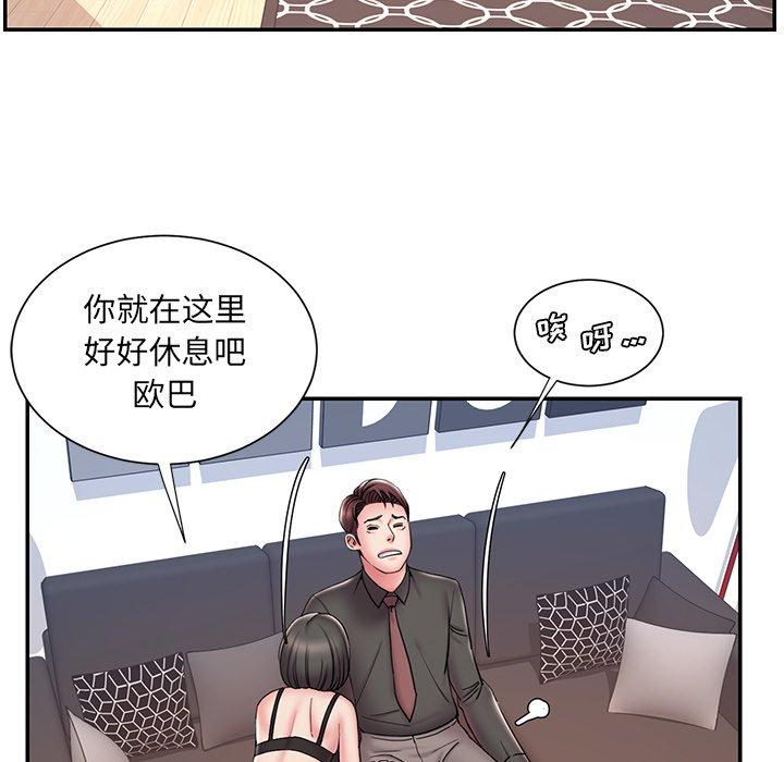 第32话 - 第78.jpg页