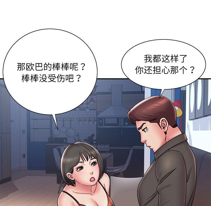 第32话 - 第81.jpg页