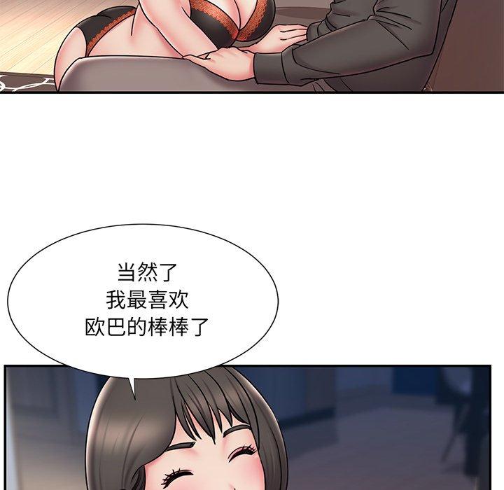 第32话 - 第82.jpg页