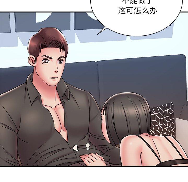 第32话 - 第84.jpg页