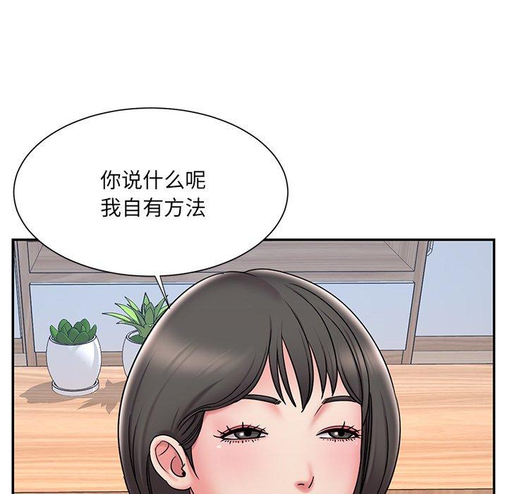 第32话 - 第85.jpg页