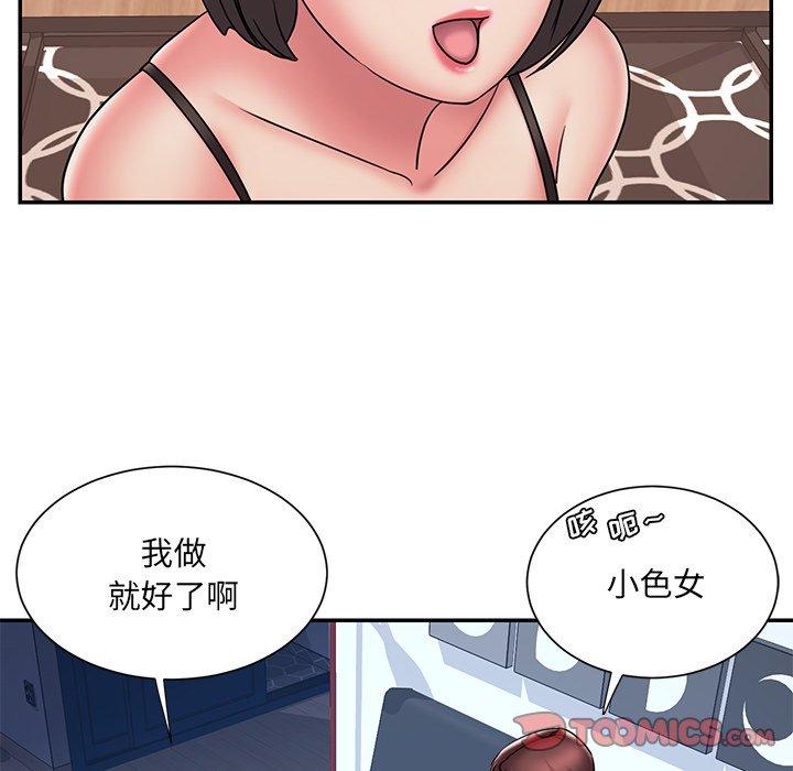 第32话 - 第86.jpg页