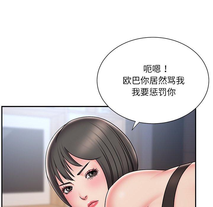 第32话 - 第88.jpg页