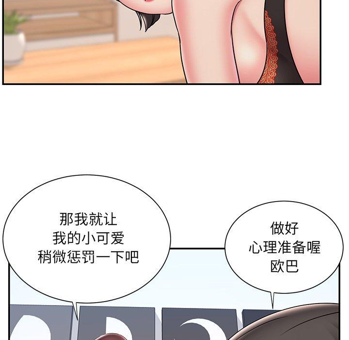 第32话 - 第89.jpg页
