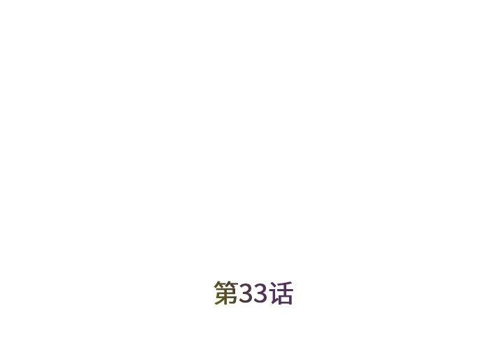 第33话 - 第3.jpg页