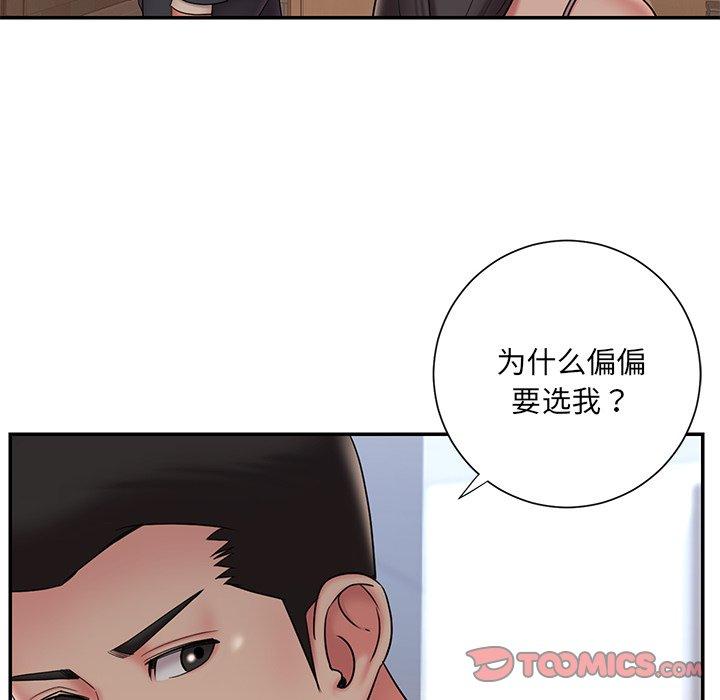 第33话 - 第62.jpg页