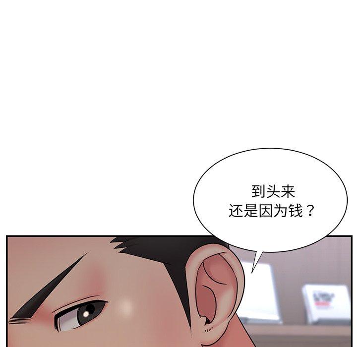 第33话 - 第65.jpg页